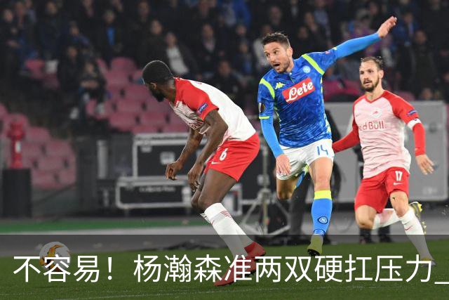 不容易！杨瀚森准两双硬扛压力 末节连中三分险造逆转