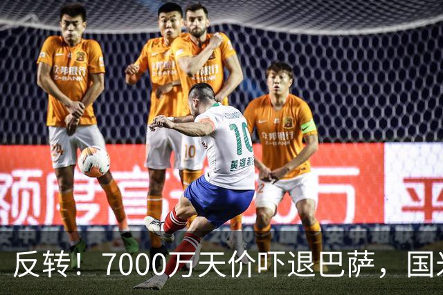 反转！7000万天价吓退巴萨，国米铁卫留队?豪门引援大换目标